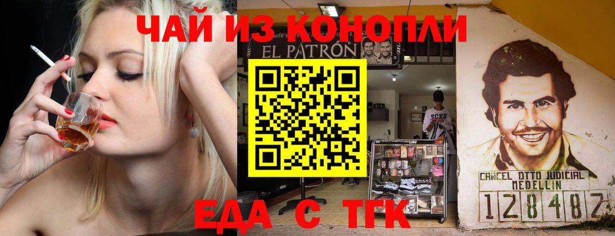 Cannafood конопля Котельники