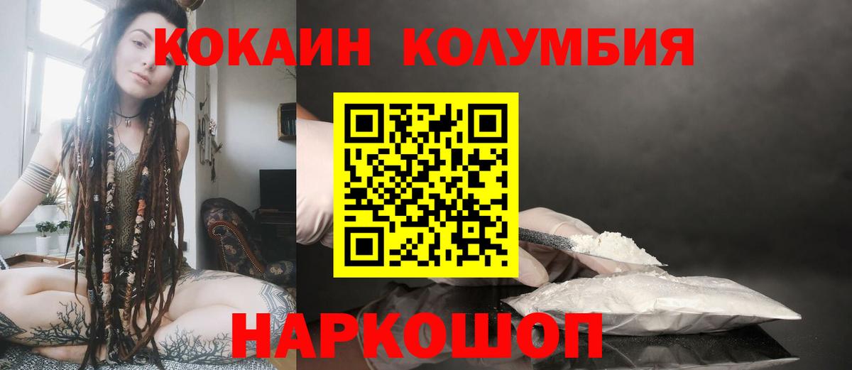 магазин продажи наркотиков  Вход с VPN  Кокаин FishScale  Котельники  КОКАИН Перу 