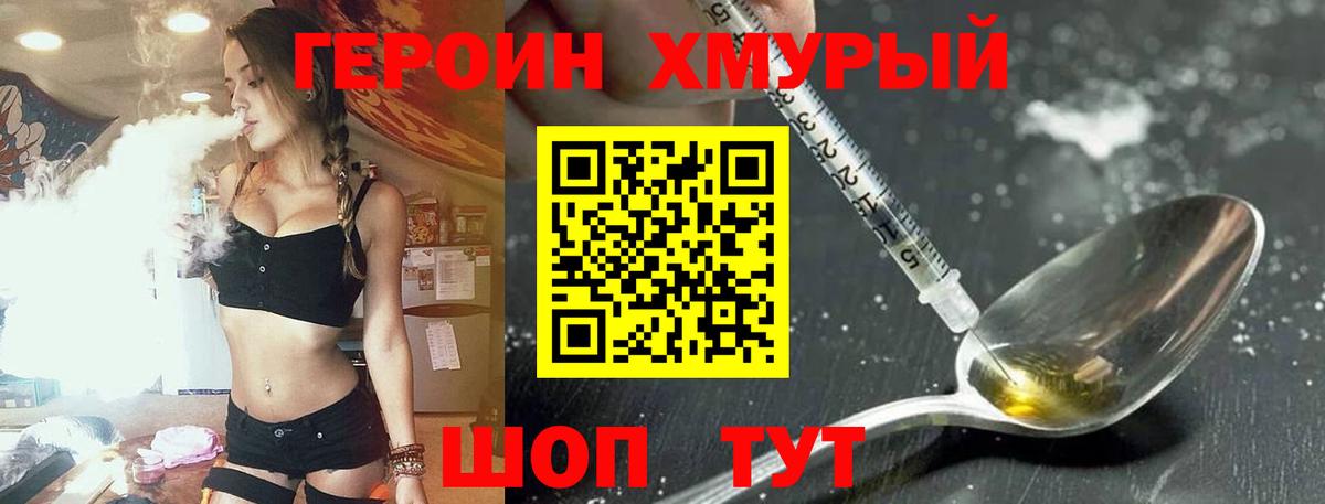Котельники  Героин афганец  Героин  Вход с VPN 