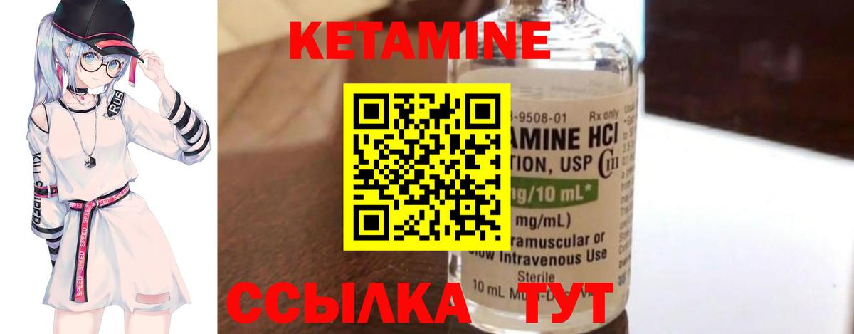 Кетамин ketamine  Вход с VPN  Кетамин ketamine  Котельники 