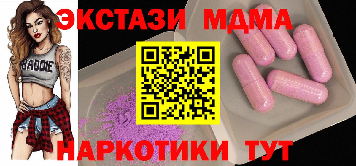 Котельники  MDMA молли  Вход с VPN  MDMA кристаллы 
