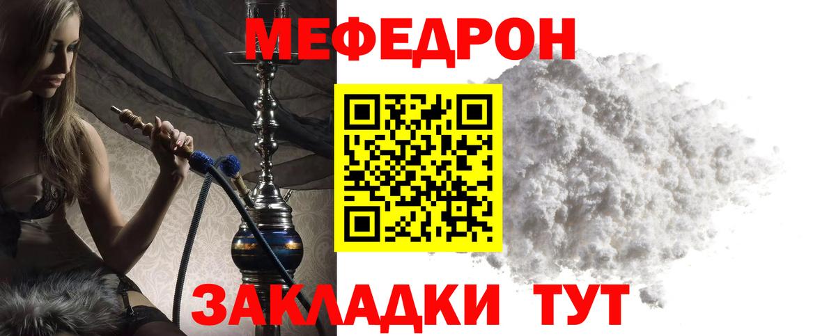 Меф кристаллы  Мефедрон mephedrone  МЕФ  Мефедрон  Вход с VPN  Котельники 