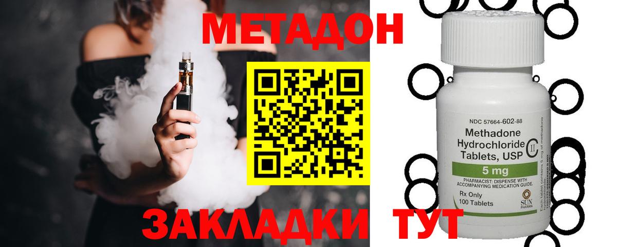 Котельники  МЕТАДОН мёд  МЕТАДОН белоснежный  Вход с VPN 