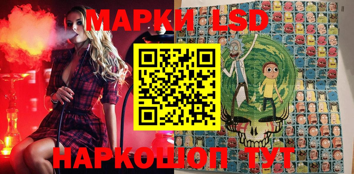 Марки 25I-NBOMe 1,5мг Котельники