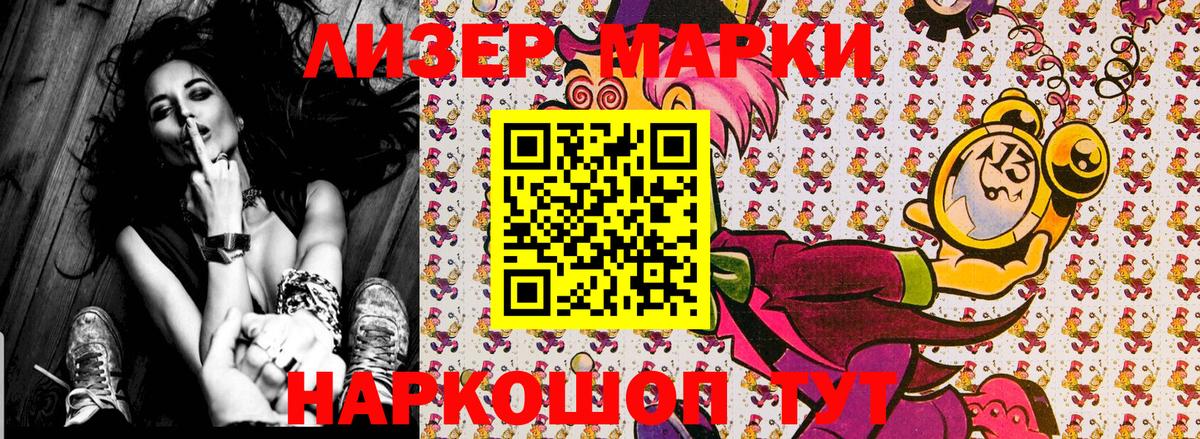 Марки 25I-NBOMe 1,5мг  Марки 25I-NBOMe 1,5мг  Котельники  Вход с VPN 