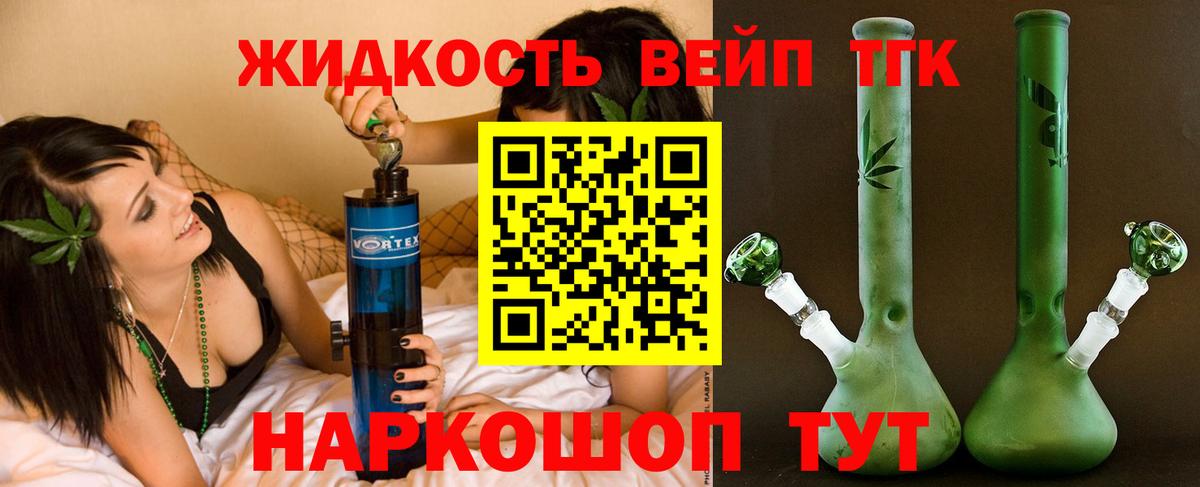 ТГК THC oil Котельники