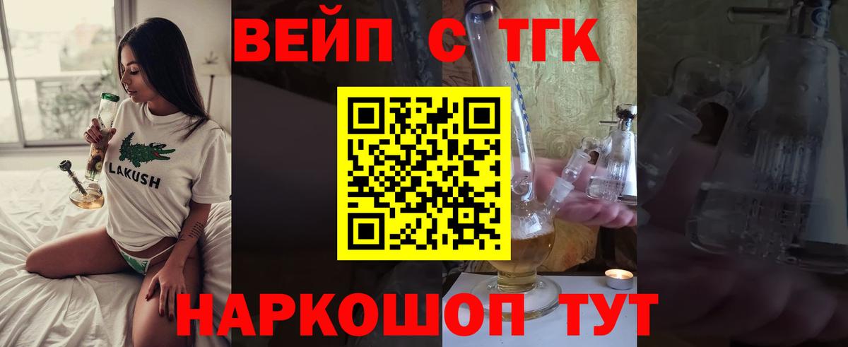Дистиллят ТГК Wax  Вход с VPN  Котельники 