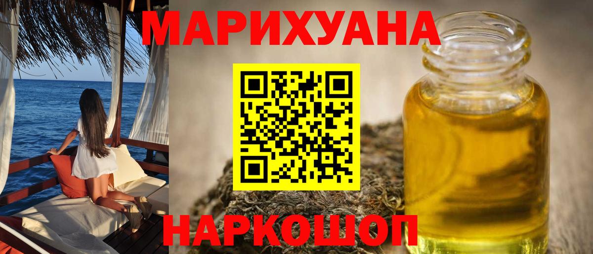 Котельники  Каннабис SATIVA & INDICA  Вход с VPN  Бошки Шишки конопля 