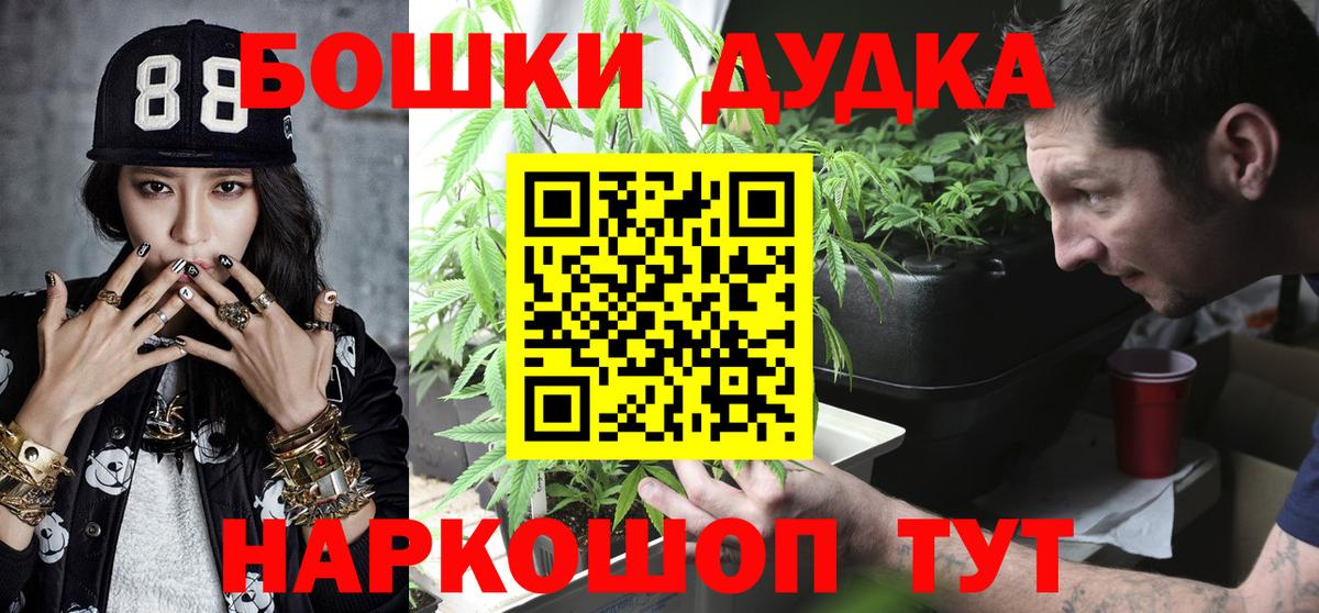 Шишки марихуана OG Kush Котельники